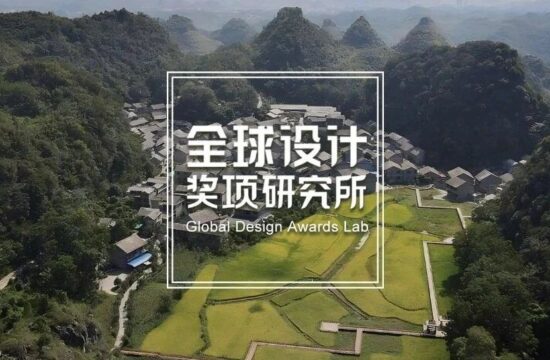 2022 WAF世界建筑节大奖揭晓，凯达环球、伍兹贝格、清华大学建筑学院山村工作室、土人设计、清华同衡、基准方中等上榜！