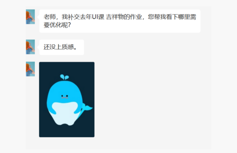 第一次做吉祥物，献丑了！