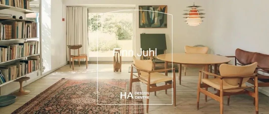 设计巡游 | Finn Juhl之家：坚持自我即坚持美