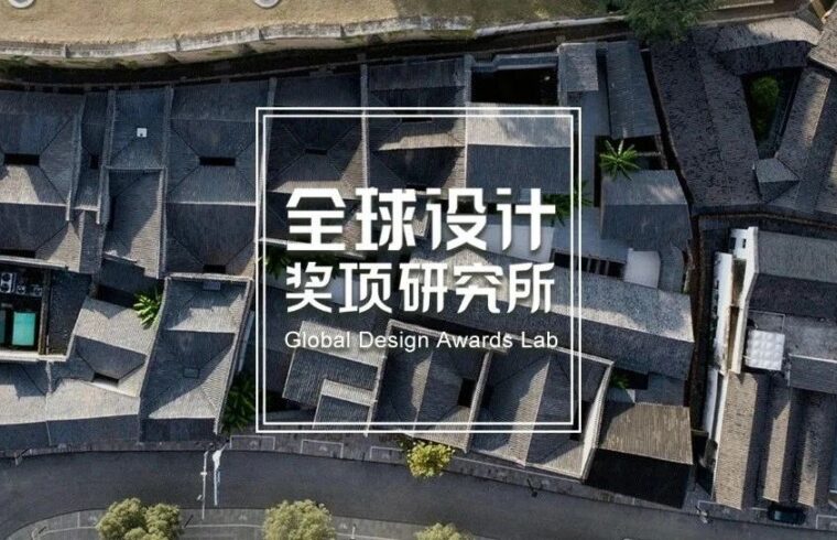 金奖&amp;优胜奖 | 2023年德国国家设计奖名单揭晓，华清安地、清华同衡、清尚设计、红山设计、壹正企划等上榜！