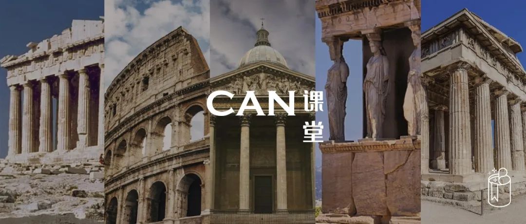 盘点建筑生必知的五座古典建筑！帕特农神庙、罗马斗兽场等古典杰作为何能经久不衰？