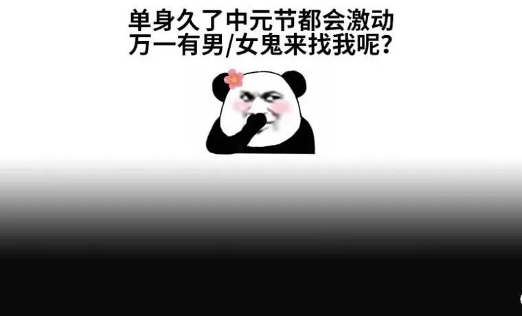 中元节这天，有款游戏飘过并拍了拍我的肩膀