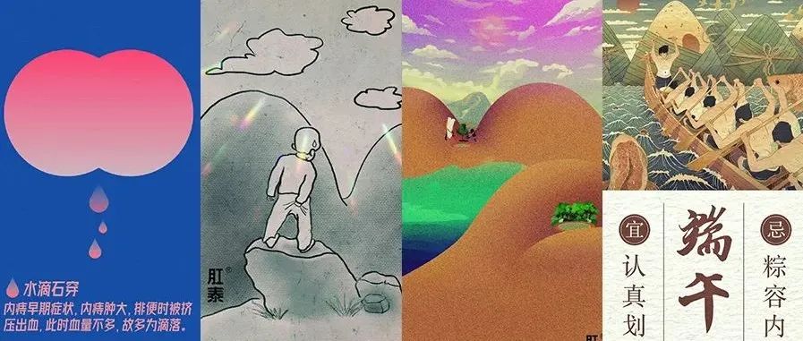「菊部创意」肛泰年度海报回顾！比杜蕾斯还骚气！