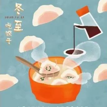 「虚谷無界·設計現場」冬至借势海报合集！