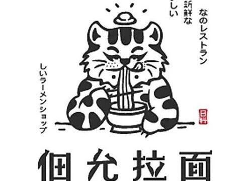 宋体类字体设计（61）