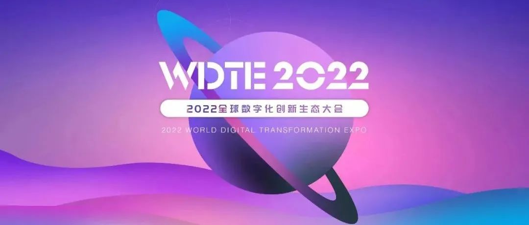 胖鲸的大会丨数智起航，你的企业准备好了吗？