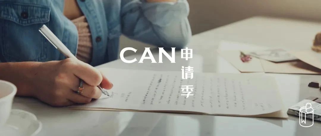 23Fall最新版：如何成功地要到一份优质推荐信？UBC的官方建议，请查收！