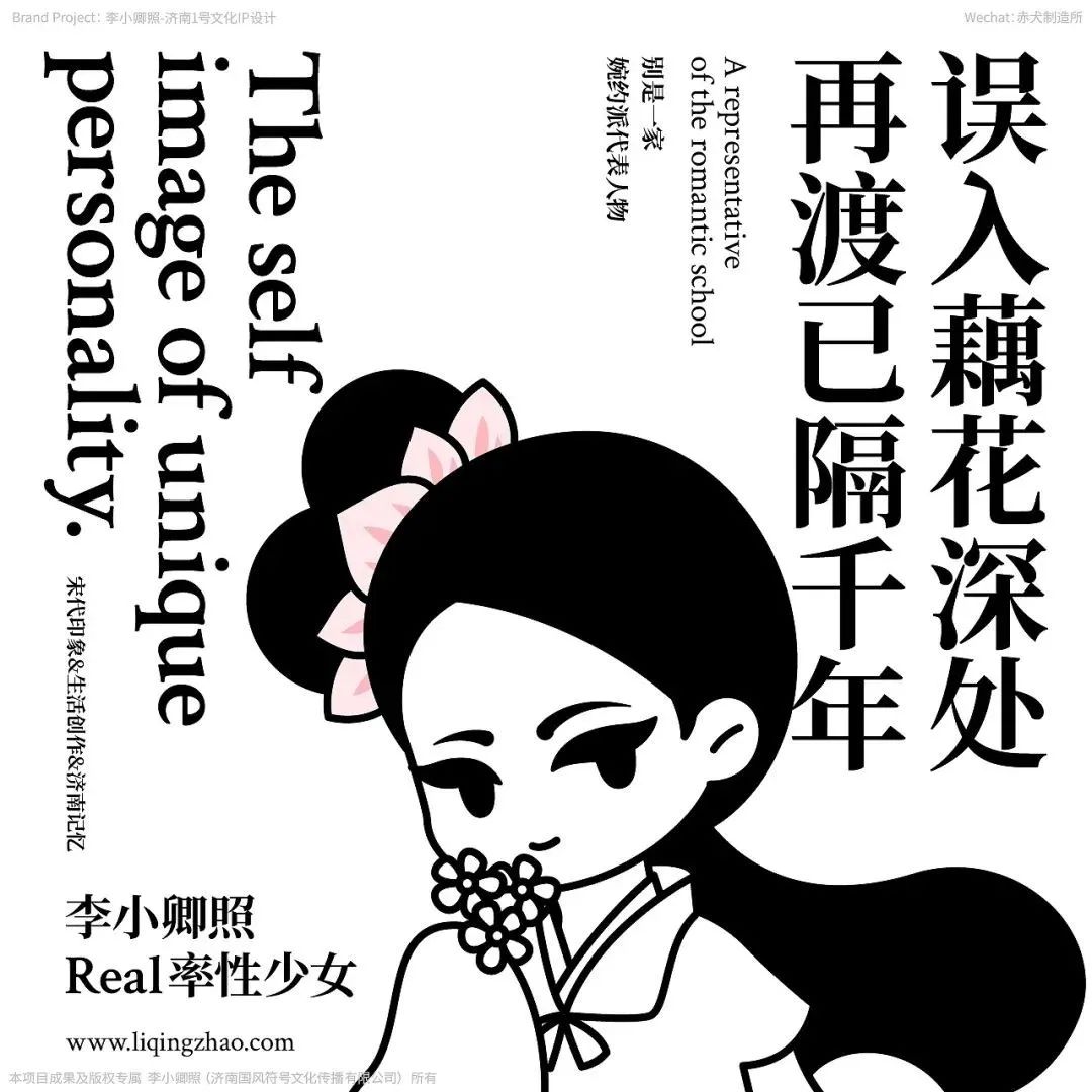 李小卿照·济南1号文化IP设计，演绎独特的宋风美学！