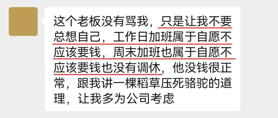 离了个大谱！设计师讨薪两年，2019年的工资拖到现在就不给？！！