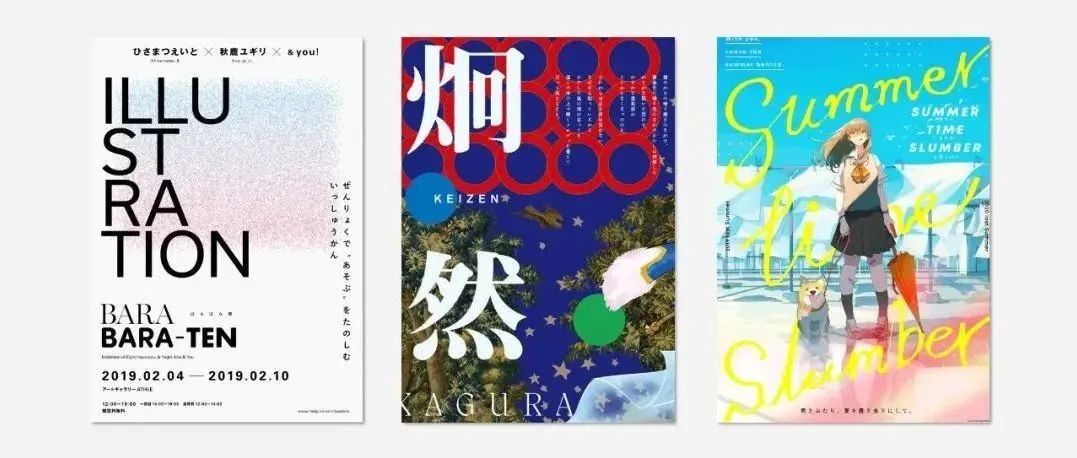 看日漫，学文字排版设计