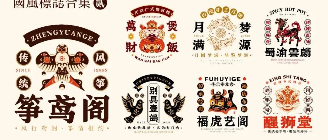 这组国潮Logo在首页刷屏了！