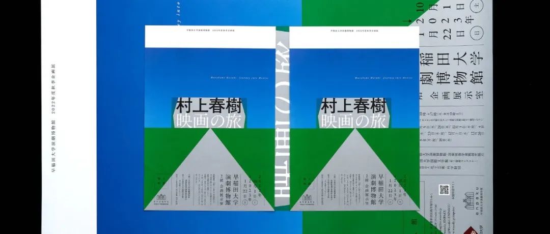 超牛排版 | 日本加藤賢策设计作品