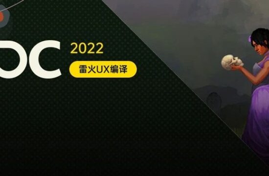 【雷火UX带你聚焦GDC2022】《Elsinore》中的动态叙事系统（Golden Glitch：Connor Fallon）
