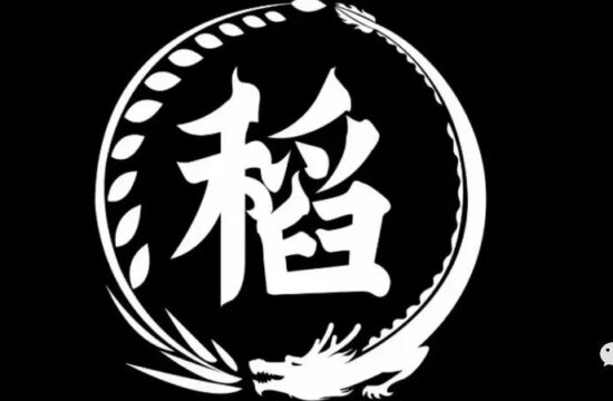 稻原社区—卫稻者共创激励计划出台！