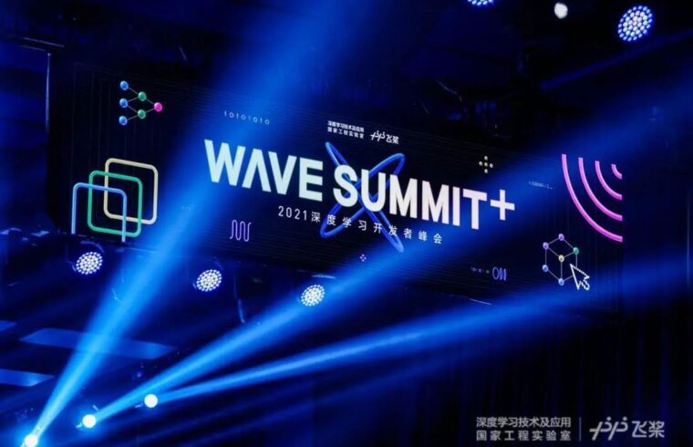 【快讯】WAVE SUMMIT+2021峰会圆满落幕 SAIA秘书长应邀主题演讲