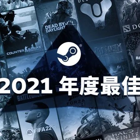【海外】Steam 2021年最畅销游戏：《永劫无间》上榜第一梯队！