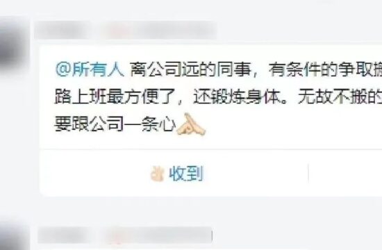 迷惑：这公司脑子有点问题吧