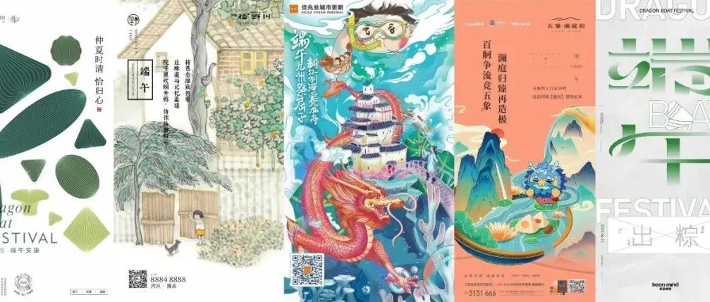 端午节海报大合集，“粽”多创意来啦！