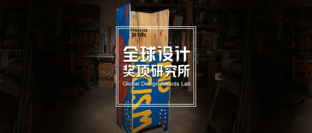 盘点 | 2021 D&AD Awards 铅笔奖结果！全球仅有3支黑铅笔，中国拿下1支黄铅笔！