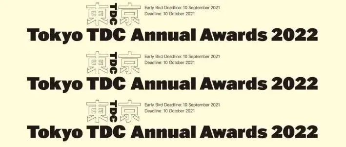 2022｜东京TDC获奖作品完整版释出