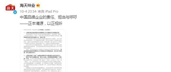 酱油双标事件惹众怒，海天危机公关太拉垮