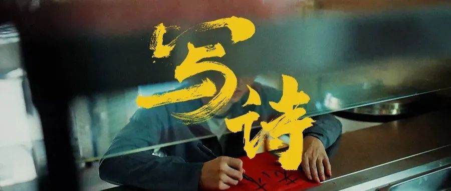京东用14亿人的生活，重新定义诗歌