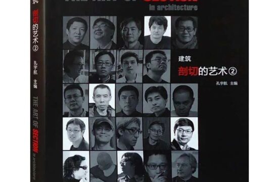 《建筑剖切的艺术》：平面立面剖面图，带你拆解名师的建筑！