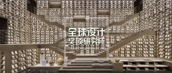 金奖篇| 纽约设计奖结果公布！BIG、PTA上海柏涛、CLV赛拉维、慕达建筑等上榜！