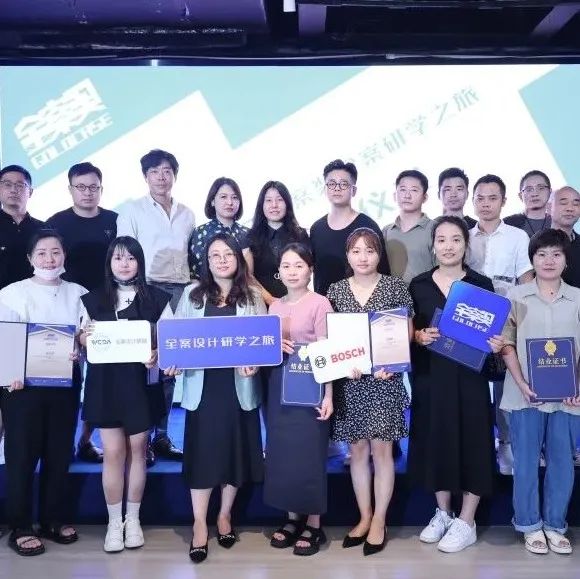 金案奖 I 全案研学之旅第一期在南京圆满落幕！