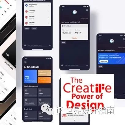 新潮世代引领新兴金融科技设计