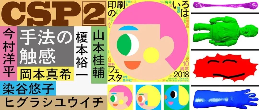 近年来最具争议的设计师——高田唯