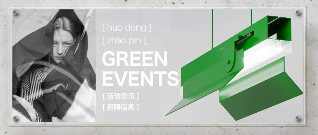 Green Events | 在原宇宙里能学习“碳”知识？