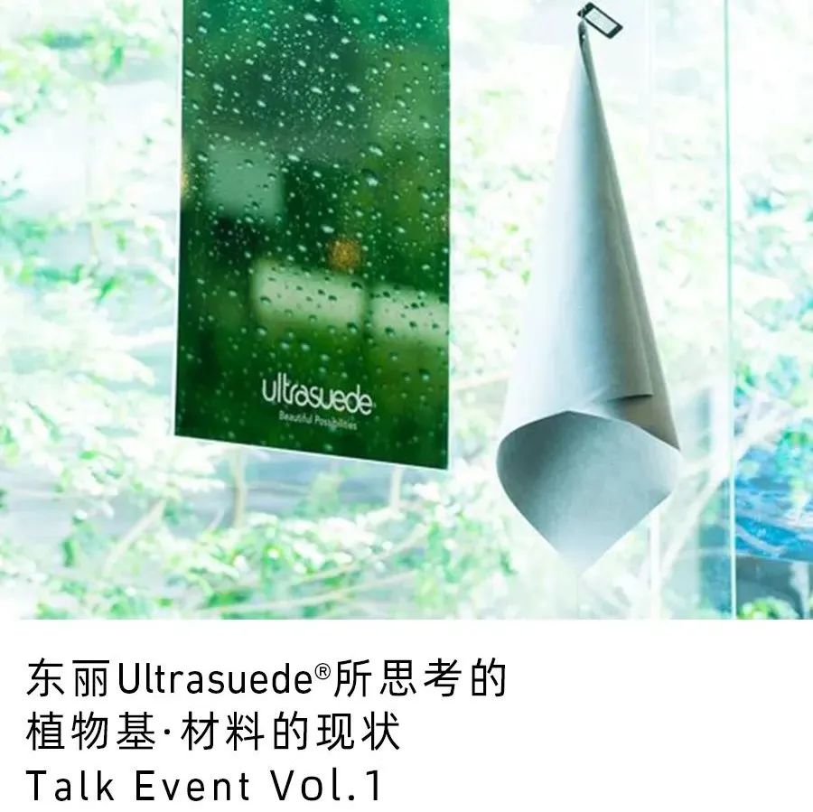 东丽：植物基材料的现状思考