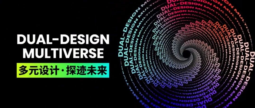 Design HUB |  2022深圳国际工业设计大展 ICONA展现多元设计理念