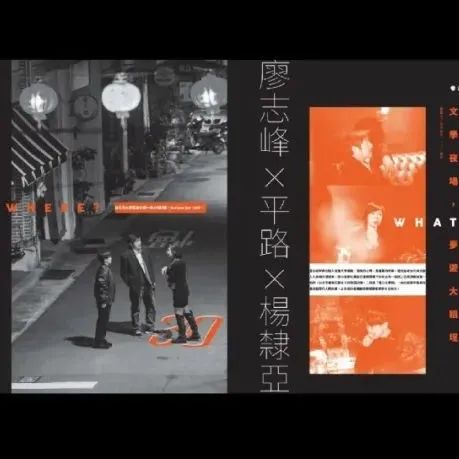 「虚谷無界·設計現場」台湾杂志《联合文学》的中文内页排版，打破常规编排
