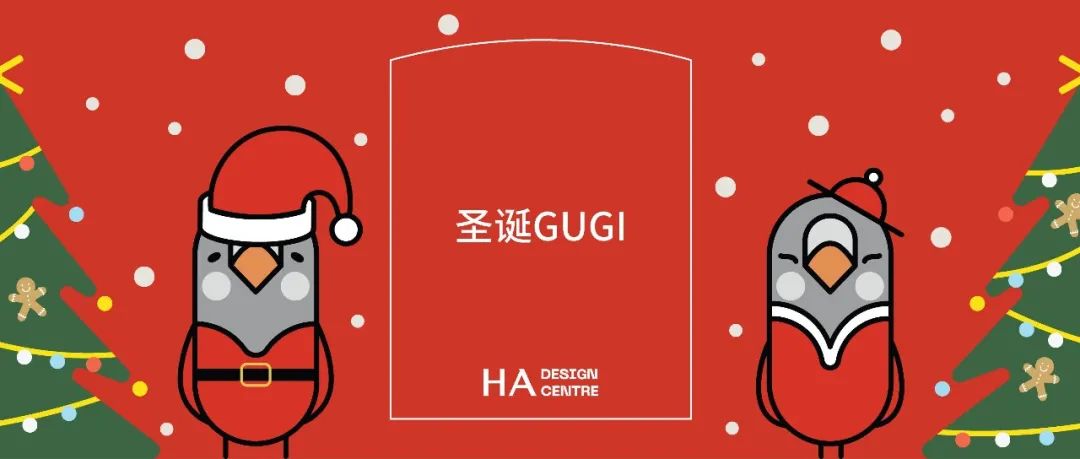 GUGI夫妇喜迁新居，双蛋艺术季热情来袭