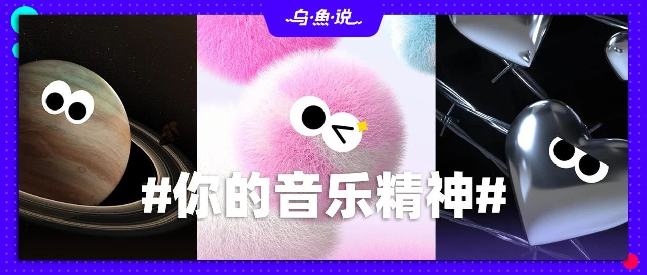 网易云音乐年度账单又一次霸占了我的朋友圈！