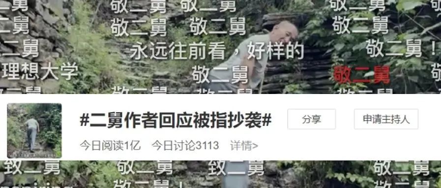 全网刷屏的《二舅》，被爆抄袭？！