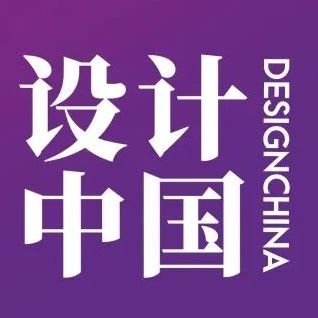 设计中国年度先锋榜(2021-2022)章程正式公布！