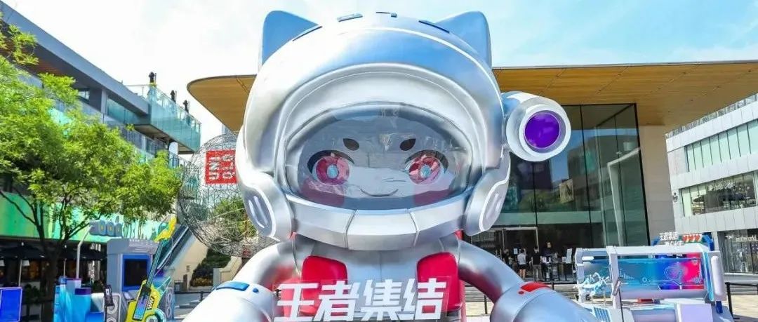 这个全国最潮的商圈，怎么就被游戏占领了？