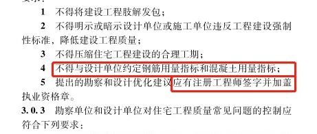 注册师需求大增！甲方不得约定钢筋指标，优化建议需盖注册章