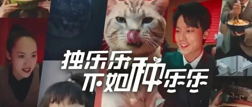 阿里妈妈双11种草营销，共情能力不足