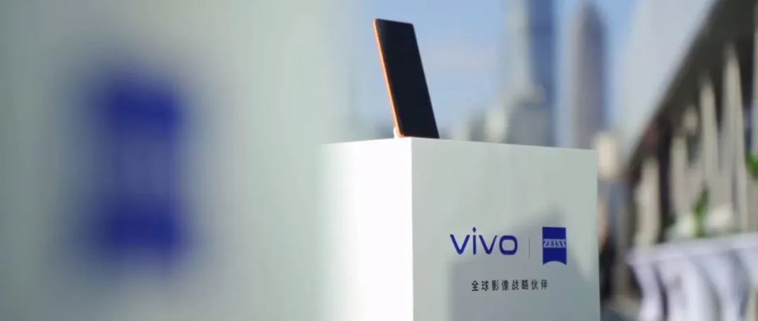 解密vivo蔡司联合实验室：移动影像创新为何“代代都强”？