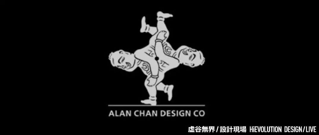 「虚谷無界·設計現場」陈幼坚、原研哉等设计公司LOGO，一个比一个精彩！