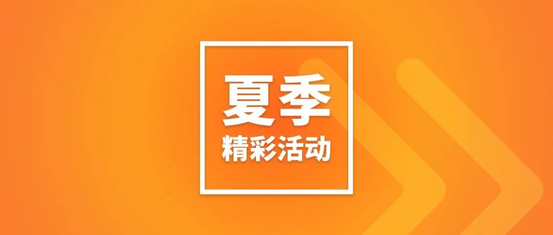 热话低碳议题，分享行业洞见 | 穆氏近期活动一览