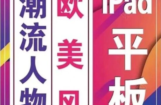 【课前30天团练打卡+课程升级】iPad「欧美风」潮流人物插画10节课报名啦！美式插画风格的色彩搭配，画出独具个性的人物插画