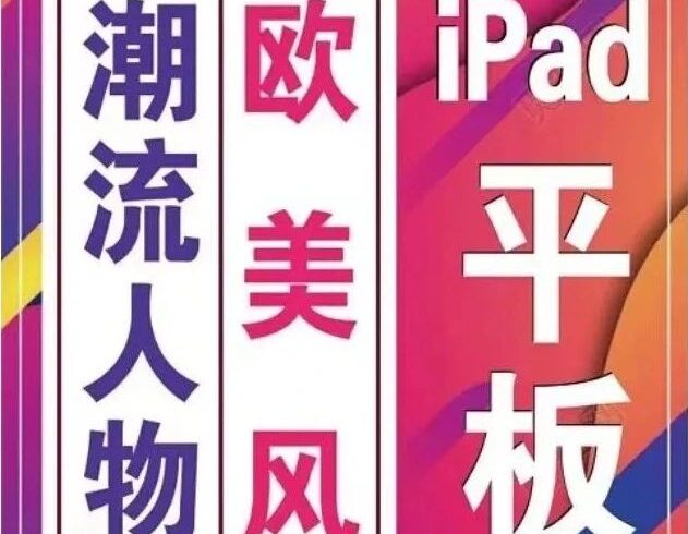 【课前30天团练打卡+课程升级】iPad「欧美风」潮流人物插画10节课报名啦！美式插画风格的色彩搭配，画出独具个性的人物插画