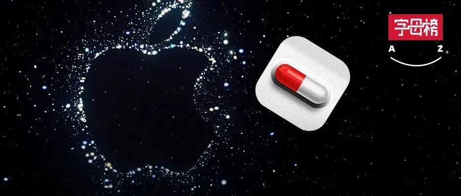 iPhone14的惊喜是“药丸”