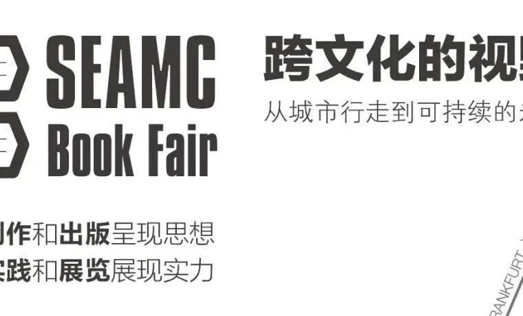 【EADG 新闻】携手城市行走 City Walk │ EADG受邀出席SEAMC Book Fair @abC艺术书展