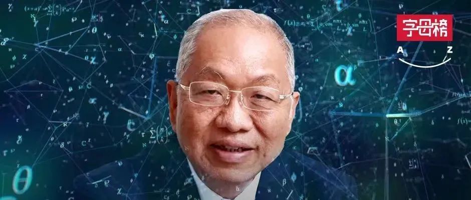丘成桐可以复制吗？